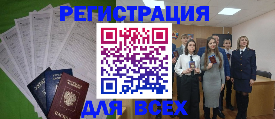 временная регистрация адрес в Новосибирске