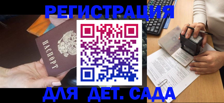 прописка для военкомата в Новосибирске